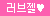 ★오나홀전용 자연성분젤★ 센스바디젤 엑스 500ml