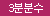 프리티러브 워드 바이브레이터