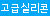 [센스바디] 가디스 아시아 06.H 미타니 아카리 소프트