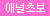 실리콘 라쿤테일 화이트