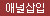 멀티오르가즘 애널리스(에스지엑스)