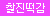 [MOTLAB] 육감 바이브스 타입 01
