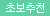 [SSI JAPAN] 내츄럴 링