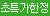 [K.M.P] 프리미엄홀 아키라 에리
