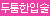 [JAPAN TOYZ] 좋은 여자 페라 마음대로 미나미 리오나