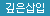 실리콘 애널 플러그 진동D