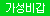 ★일본정품★ [토이즈하트] 소피아 퓨어 바이브레이터