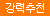 [P.P.P] 초! 말랑 써커 키토 마스크 소프트 (일본정품)