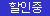 [매직아이즈] 짙은 농밀 애액 로션 360ml
