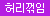 [SSI JAPAN] 일본의 가슴 키미지마 미오