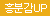 [Dogma] 스트롱D 맨즈 메가 업 절정 파워링 펌프업 홀더