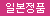 [키테루 키테루] 반숙 서큐버스 외전 서큐수리검 시그마 하이브리드 초진화 뇌격초래 EX 하드타입