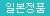 ☆★UV-C온열 기능 탑재★☆ 일본정품 오나홀 워머 USB 충전식 스탠드 포함