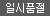 [N.P.G] 아마추어 리얼 이자요이짱