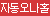 텔레스코픽 스트로커