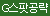독일 바이브레이터 - 스마일 메이커스 프렌치러버