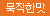 실리콘 애널 플러그 진동C