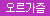 [에이나스틱 시리즈] 노비스 버트 플러그