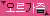 우머나이저 진동기 - 듀오2