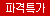 [센스바디] 소프트 내추럴 파우더 380g_대용량