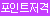 [센스토이] 애널콜린 - s