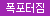 ★자동딜도 동시자극★ 60단 소피아 돌핀 딜도