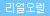 [센스맥스] 센스바이브 블랙
