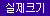 ★전신 리얼돌★ 브렌다 (175cm)
