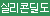 [야광딜도] 루미너스 테리우스