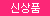 ★오나홀전용 자연성분젤★ 센스바디젤 엑스 500ml