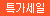 [레로] 스마트 완드 L 진동기 LELO