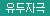 [SSI JAPAN] 니플 돔 R 와이드 (일본정품)