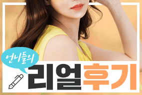성인용품 후기 성인용품 후기