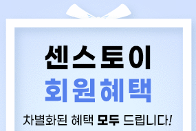 센스토이 회원혜택 센스토이 회원혜택