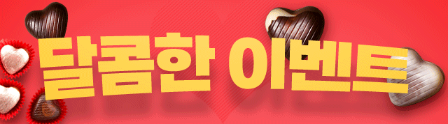 이벤트