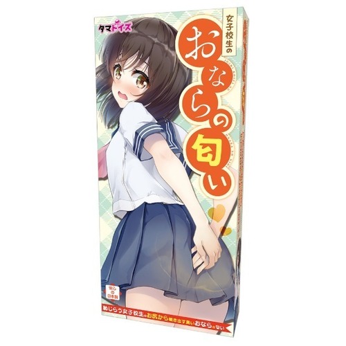 [타마토이즈] 여대생의 방귀 냄새