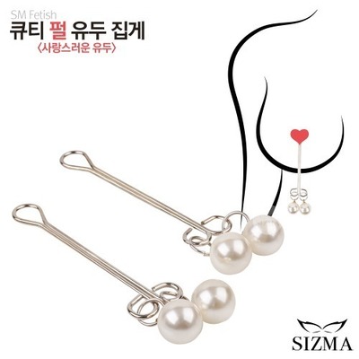 큐티 펄 유두집게(IS022-A)