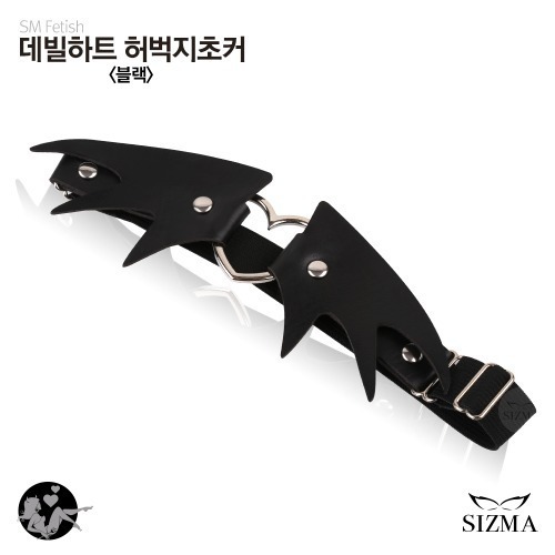 데빌 하트 허벅지 초커