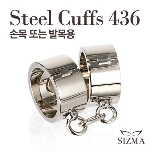 [SIZMA] 스틸 커프스(M436)