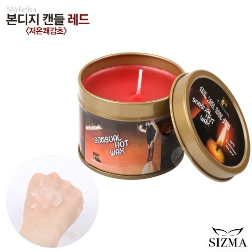 본디지 캔들