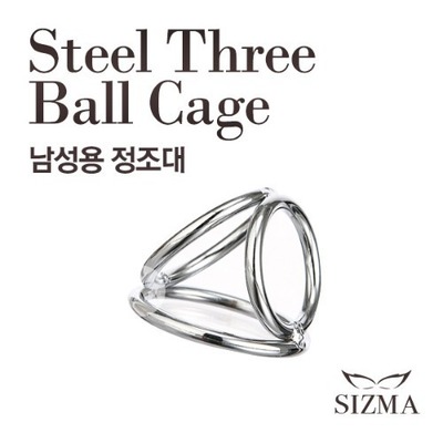 [SIZMA] 스틸 3콕 볼 케이지(SHL)