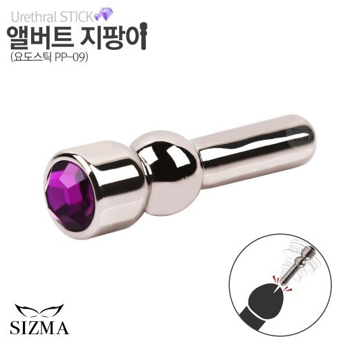 앨버트 지팡이(PP-09)