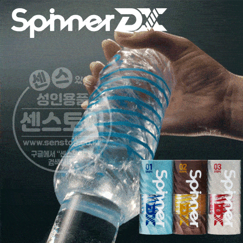[텐가] 스피너 DX (드롭/범프/스텝)