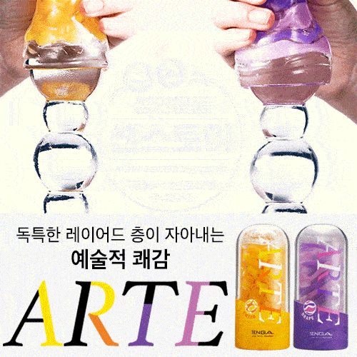 [텐가] 아르떼 (트위드/드레이프) TENGA ARTE TWEED/DRAPE