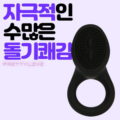 프리티러브 코브라 파워링