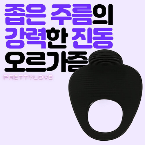 프리티러브 심블 파워링