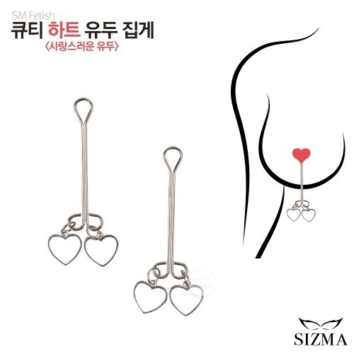 큐티 하트 유두집게(IS022-B)
