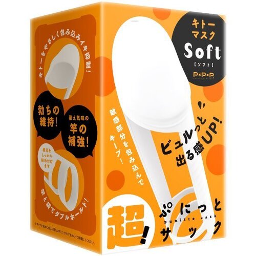 [P.P.P] 초! 말랑 써커 키토 마스크 소프트 (일본정품)