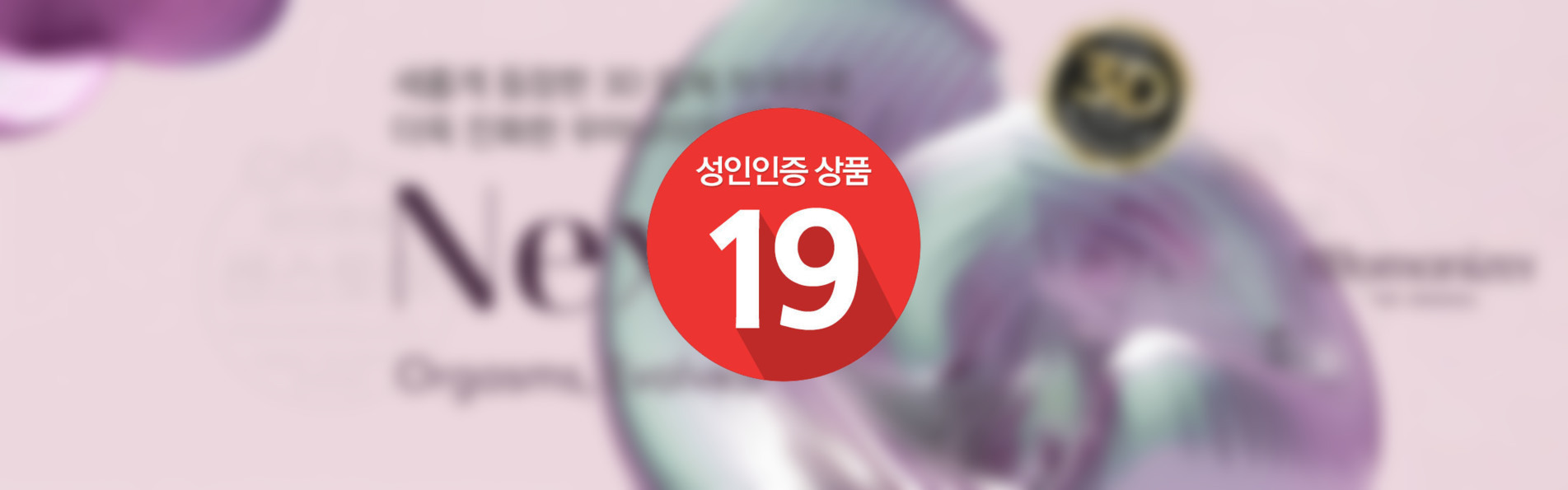 우머나이저
